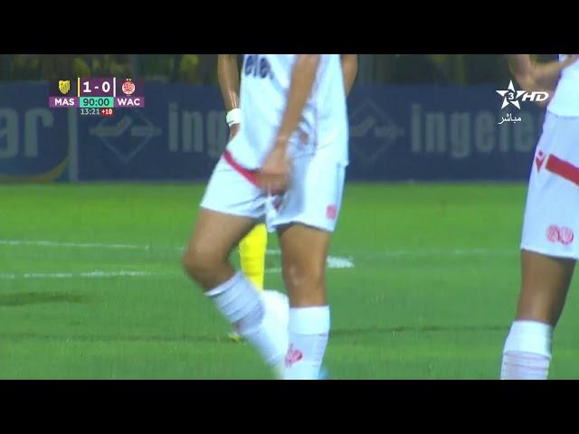  بث مباشر | المغرب الفاسي - الوداد الرياضي