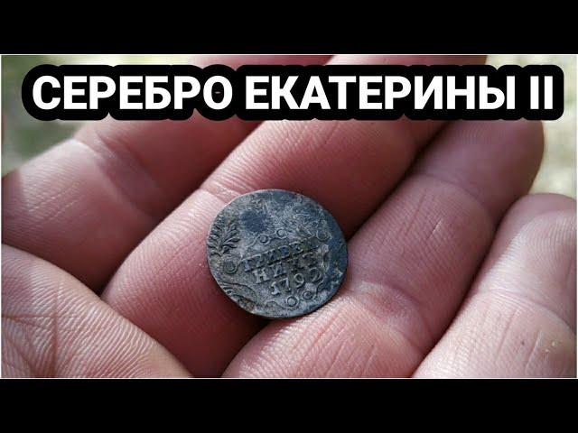 Коп / пошук старовини в лісі: Ура знову срібло/ коп з Xp Deus, коп 2019 #КопUa