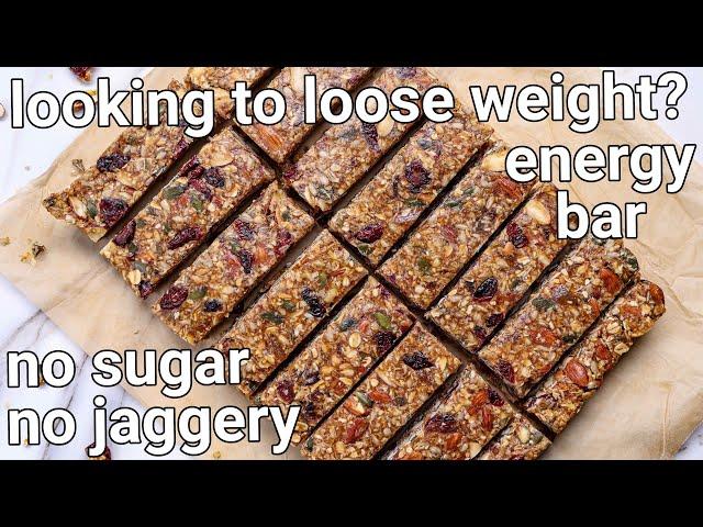 loose weight by eating this healthy snack | no sugar, no jaggery energy bar | granola bar recipe