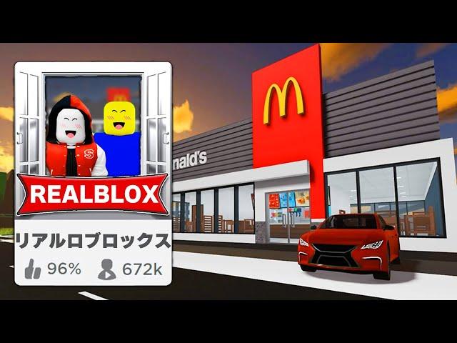 リアルなステージをつくるロブロックス!!【ROBLOX/ロブロックス】