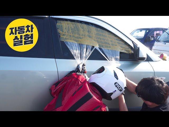대륙에선 테이프로 창문을 딴다고?! 이거 성공하면 더 문제아닌가요? (In China, they open car window with cellophane tape?)
