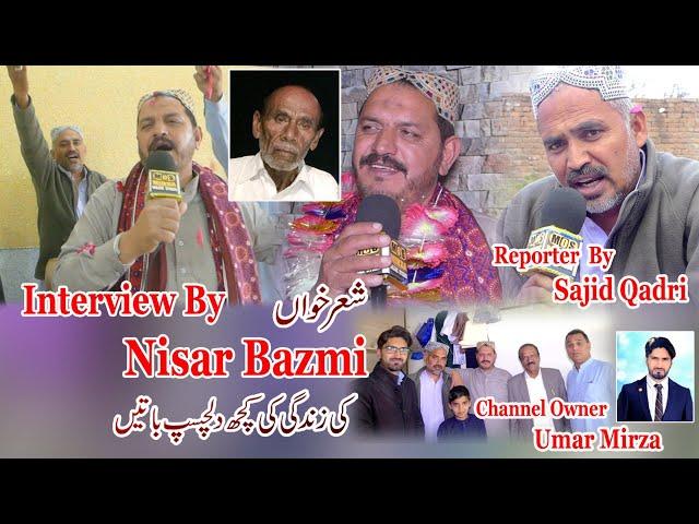 Interview Nisar Bazmi of Murree pothwari sher khawan | pothwari sher | Nisar Bazmi Real Life 2021