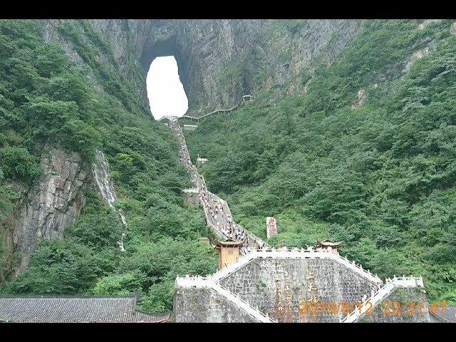 張家界天門山國家森林公園
