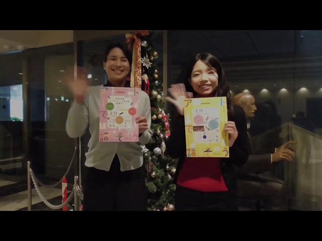 新日本フィル 楽団員による音楽づくりワークショップのご案内（第16回子どもたちと芸術家の出あう街「アートで話そう！」）