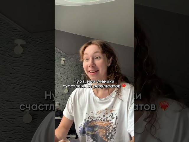 Всех завалили на ЕГЭ⁉️Пиши, на какой балл сдал ты #егэ #результатыегэ #русский
