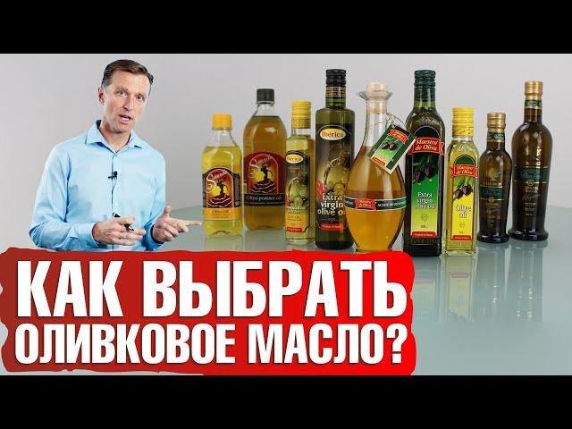 Как выбрать оливковое масло? Лучшее оливковое масло