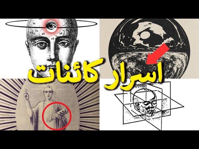 اسرار کائنات که به تو نمی گویند / ۷ قانون کائنات که از تو مخفی نگه می دارند‎‎