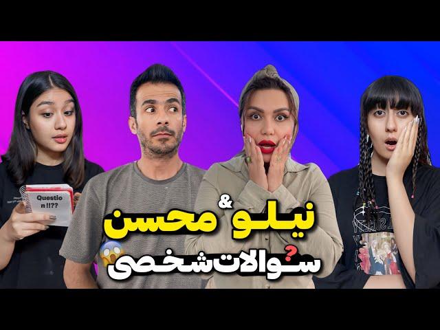 مصاحبه اختصاصی با نیلو و محسن ‍