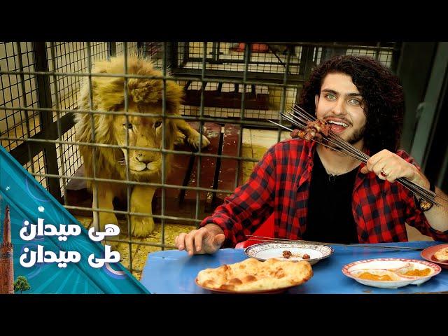 On the Road - Episode 10 | هی میدان طی میدان - دیدار از باغ وحش کابل