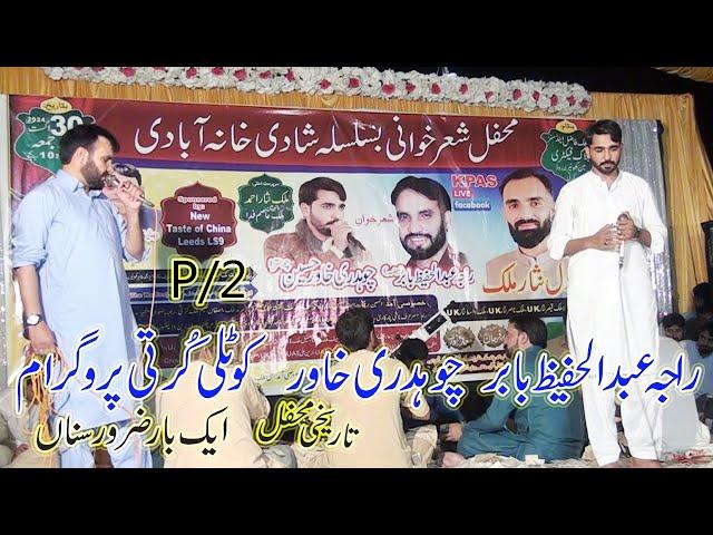 Raja Hafeez Vs Ch Khawar Kotli kurti P/2