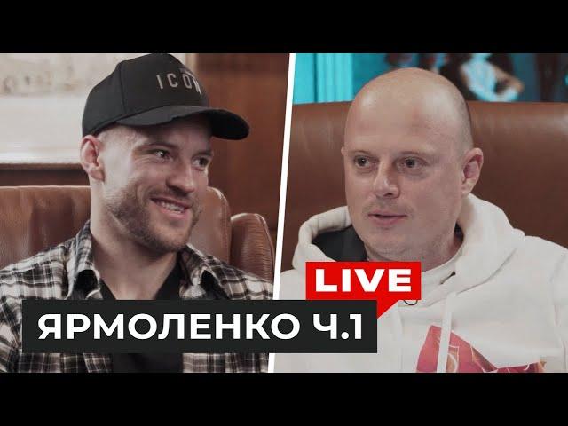 Ярмоленко — дебют за Динамо та збірну, жахливі умови в Дортмунді. Перша частина