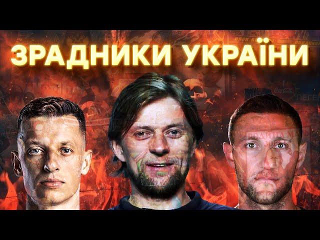 Top 10 traitors of Ukrainian soccer