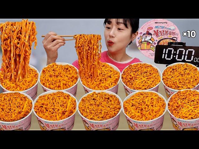 불닭볶음면 10개 10분컷 재도전했습니다 과연 이번엔 성공했을까요? Korean Fire Noodles Buldak Bokkeummyun 10 Challenge MUKBANG