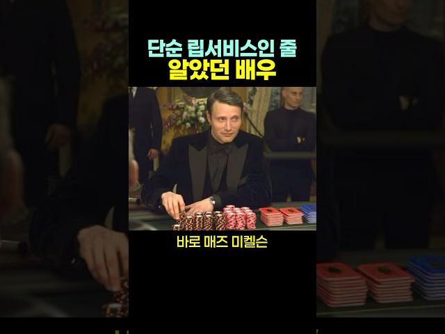 단순 ‘립서비스’인 줄 알았던 배우.. ㄷㄷㄷ