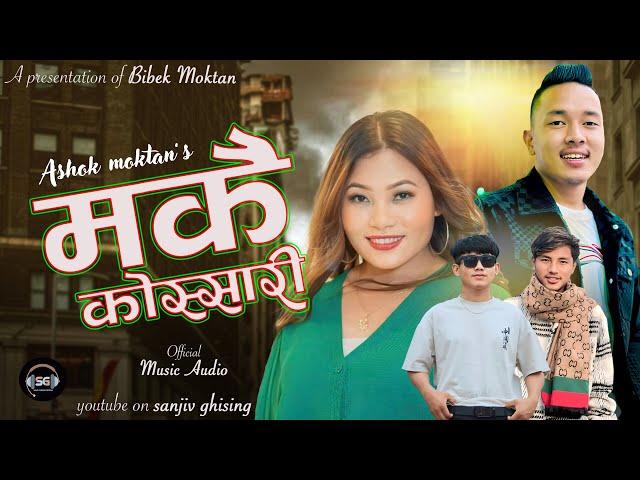 Makai Kossari || New Tamang Selo Song || Ft.Sanjiv Ghising, Sumina Lo, Ashok Moktan & Bibek Moktan