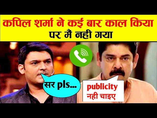 कपिल शर्मा मेरे साथ ऐसा करेगा सोचा नहीं था | Pankaj dheer kapil sharma show