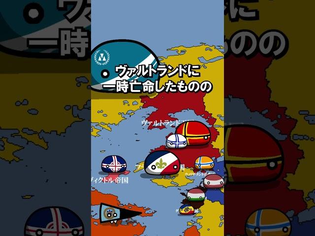 30秒で解説！スオミル王国【架空世界】