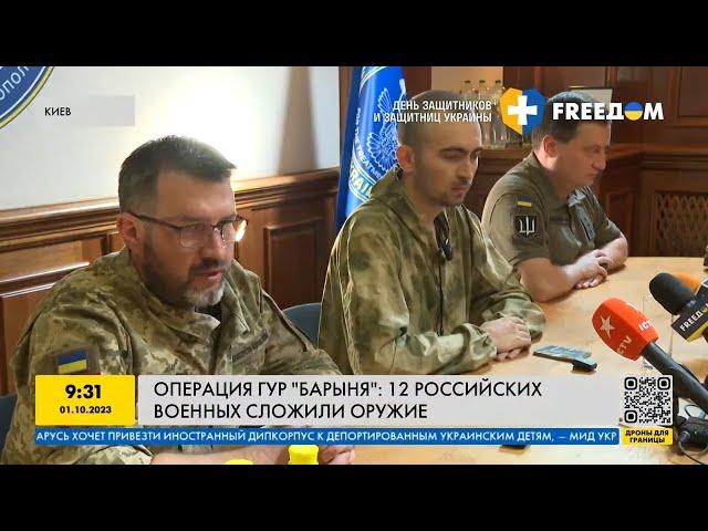 12 российских военных сдались Украине за раз — Операция "Барыня" ГУР МО