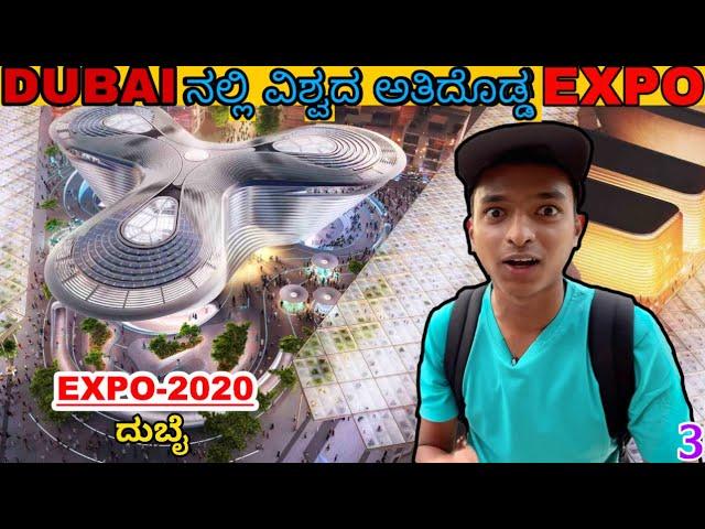 Exploring EXPO - 2020 | Indian pavilion | UAE 3 | Dr Bro