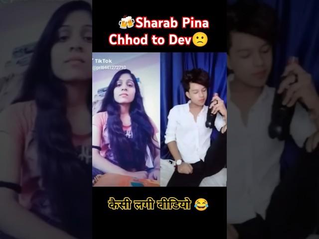 Sharab Pina Chhod to Devtera baap ki pira hu #love #shorts #shortvideos #drink #devdasmovie