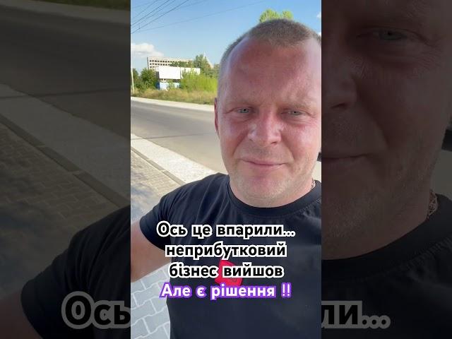 Ось впарили бізнес мийки самообслуговування