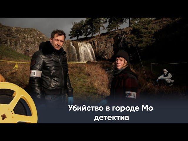 ПРЕМЬЕРА 2024! Убийство в городе Мо (детектив) / Murders in Meaux