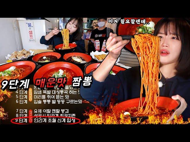 Spiciest Noodle Mukbang Challenge️ Jjamppong Seafood Noodles and Jjajangmyun Black Bean Noodles