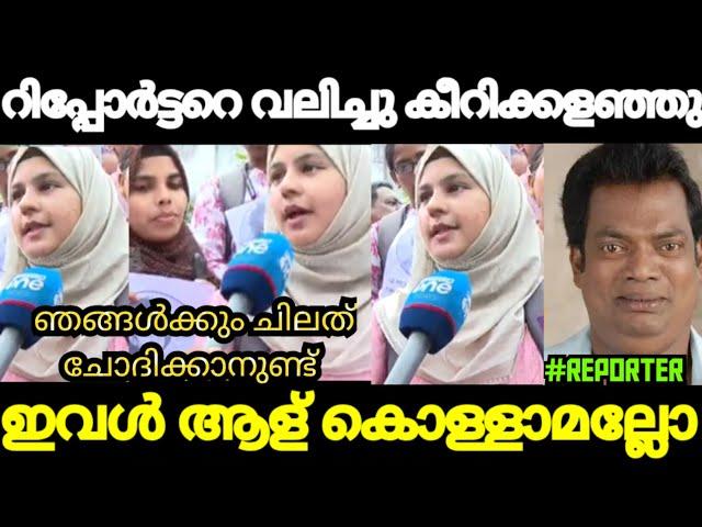 ഞങ്ങൾക്കും ചിലത് ചോദിക്കാനുണ്ട് I BO.CHE FANS RESPONDS I REPORTER I HONEYROSE ISSUE I TROLLMEDIA