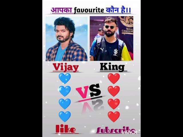 your Fevrate player #Virat Kohli Vs Vijay thalapathy #Short #Cricket #Viral #youtube shorts #trends