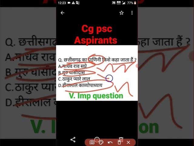 cg psc Aspirants important questions previous year question papers 2022-23