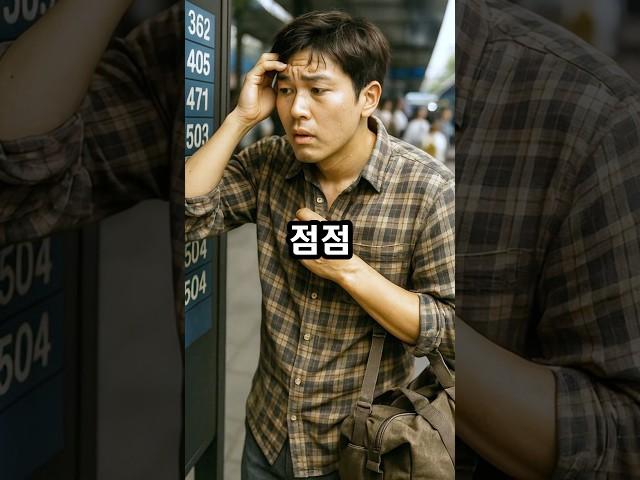 시골 청년의 강남가는 방법