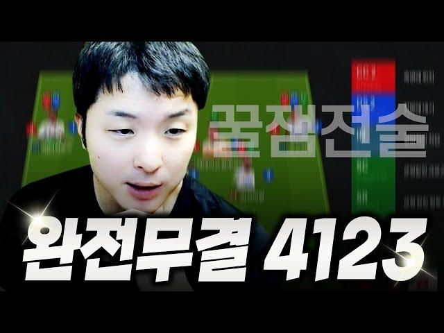 4123 삘 받았다! FC Online 피파4 한승엽
