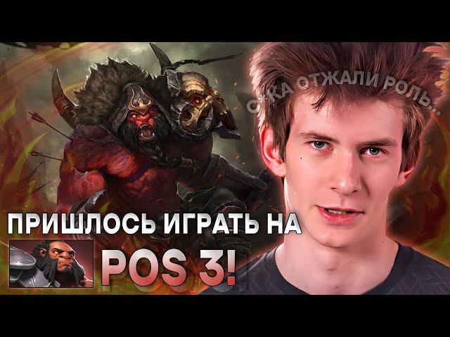 ДЖАМСАЙД ПОПАЛСЯ С ТОКСИКОМ / JAMSIDE НА AXE POS 3 / ЛУЧШЕЕ С JAMSIDE DOTA 2