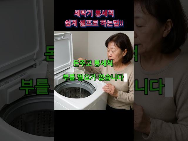 세탁기 찌든 때, 구연산을 뿌려 브러쉬로 문질러주면 세제 찌꺼기와 물때가 쉽게 제거됩니다.