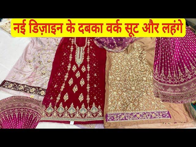 Dabka work suits in New Designs At Nai Sarak Chandni Chowk, Delhi-6