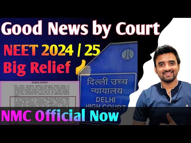 NEET 2024/25|| Good News By NMC||Hearing in Court️