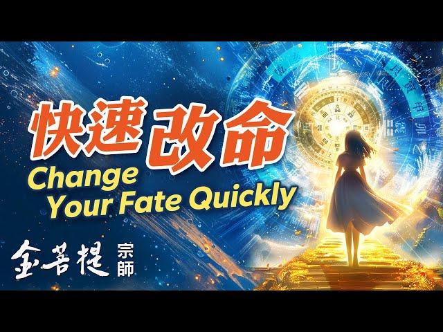 Change Your Fate Quickly