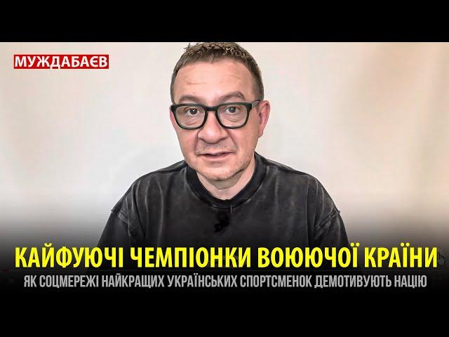 КАЙФУЮЧІ ЧЕМПІОНКИ ВОЮЮЧОЇ КРАЇНИ. Як соцмережі найкращих українських спортсменок демотивують націю