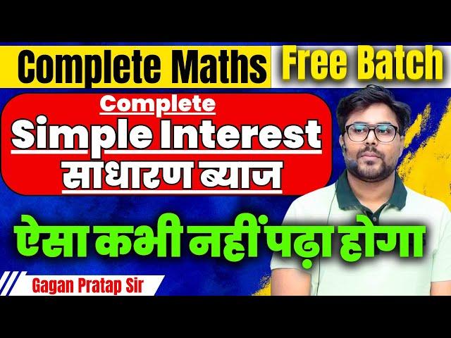 #14 Simple Interest साधारण ब्याज | Complete Maths By Gagan Pratap Sir SSC CGL 2024 & SSC MTS #ssc