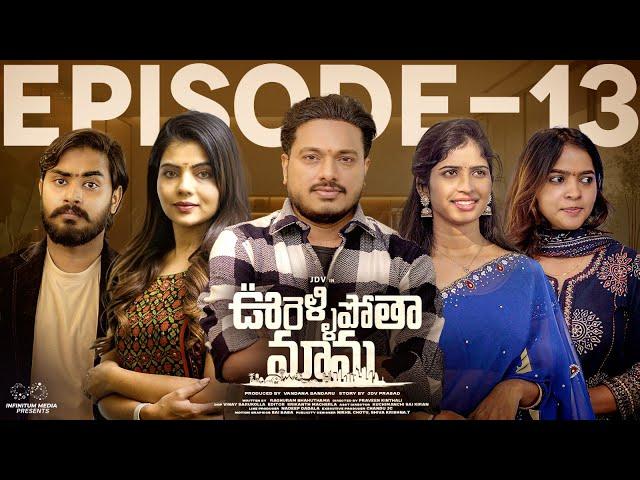 Oorellipotha Mama | Episode - 13 | JDV Prasad | Supriya | Shruthi Rao  | Infinitum Media