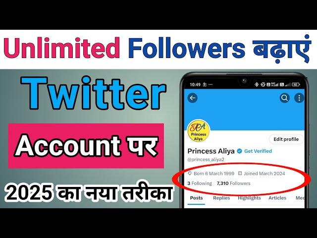 Twitter par followers kaise Badhaye | How to Twitter followers | Increase Twitter followers 2025