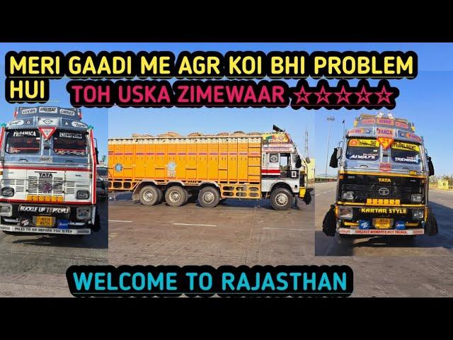 MERI GAADI ME AGR KCH B PROBLEM HUI TOH USKA ZIMEWAR YE HUNGE || RAJASTHAN ENTER ||