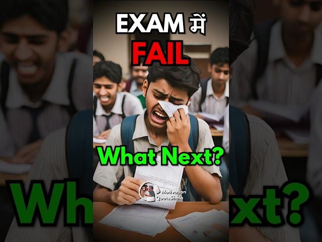 AI Predicts Future of Failure Students Shocking! Motivational Story #motivationalstory #ai #chatgpt