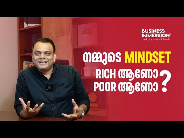 Mindset Test , rich or poor?  I wealth management by Dr. Abdussalam Omar