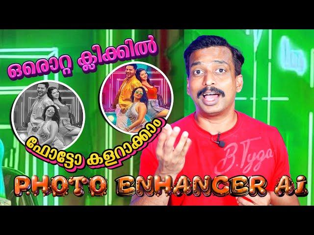 Enhance Photo Quality in One Click | Best AI Photo Enhancer 2024