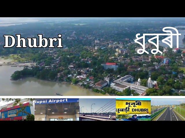 Dhubri town and Dhubri district | Dhubri rupsi airport | Dhubri - Phulbari bridge | all about Dhubri