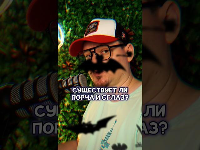 Как снять порчу #порча #сглаз #астрология #таро #натальнаякарта
