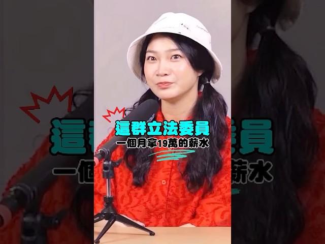 不分區立委誇張行徑，更應該譴責！│#矢板明夫 #shorts
