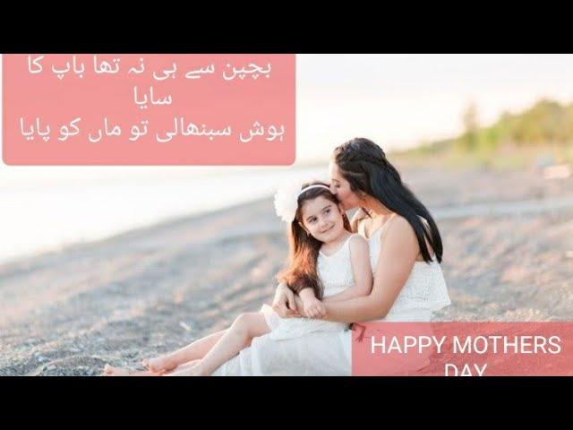 Happy Mothers Day 2021||Mothers special Day||Mothers Day WhatsApp Status