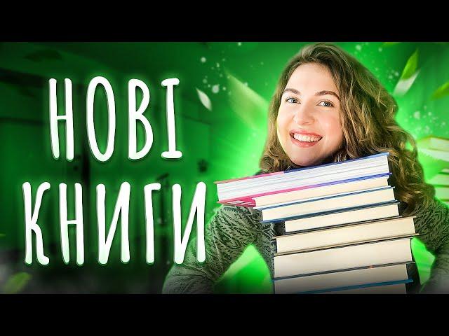  КНИЖКОВІ ПОКУПКИ І ПОДАРУНКИ ||  Віват, Arthuss, КСД, Апріорі, Видавництво 21